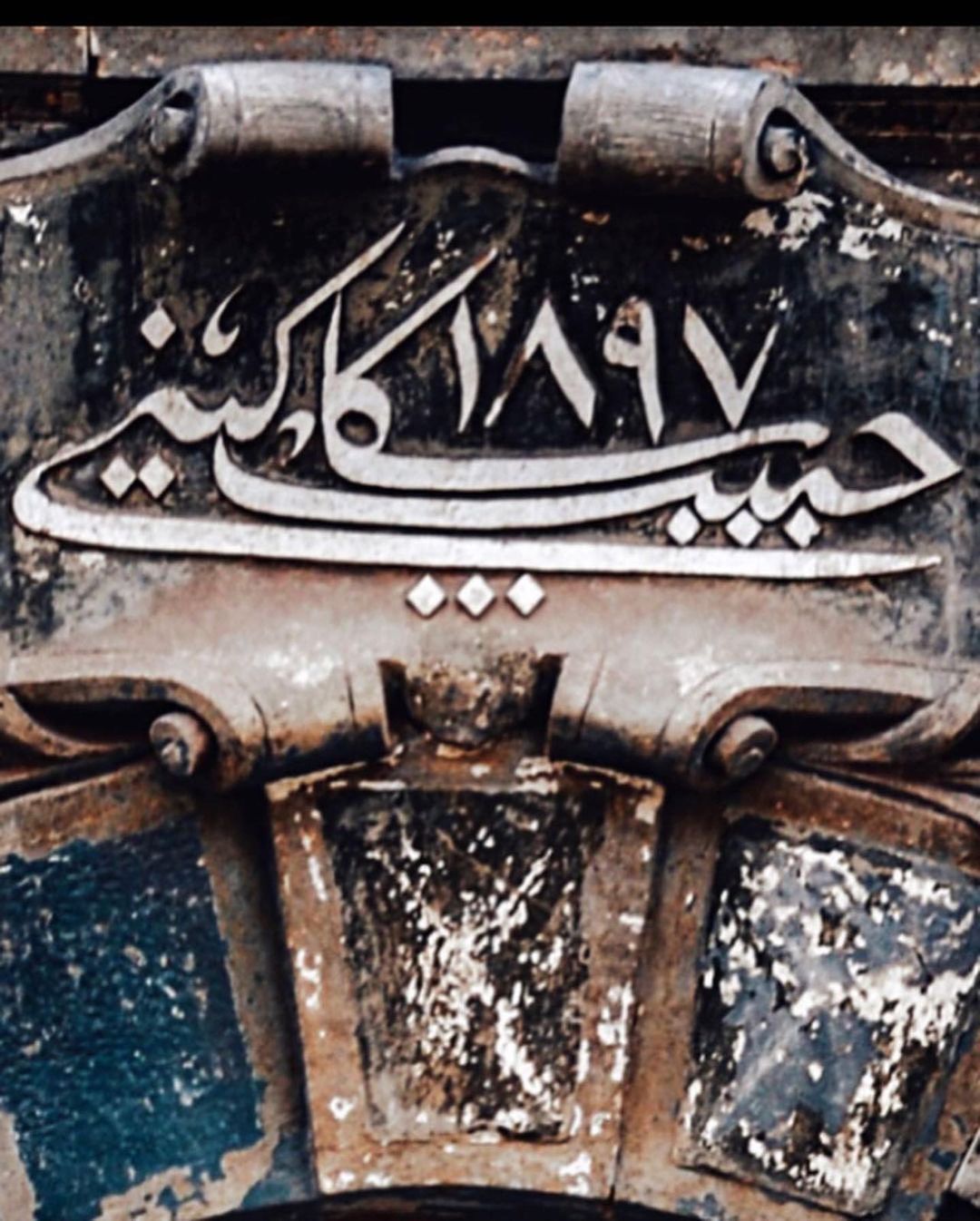 قصر السكاكيني